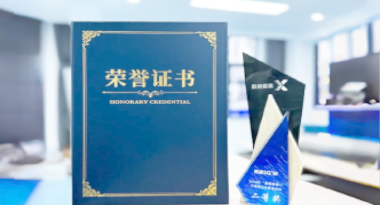 “汽车销售智能引擎”亮相浙江温州“数据要素×”大赛，斩获殊荣！