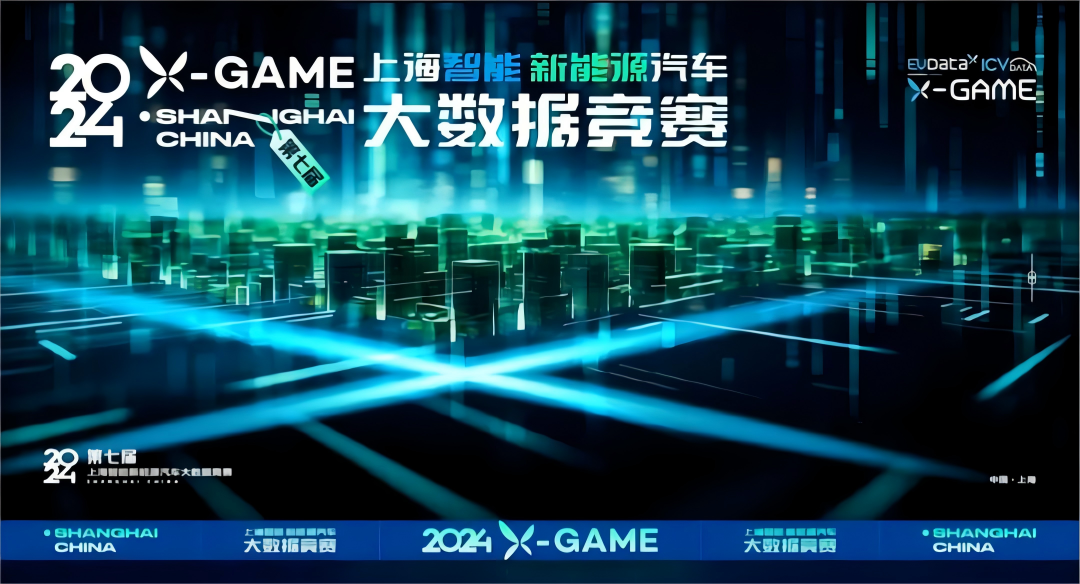 2024 X-GAME正式启动，mile米乐集团携手共建新能源汽车 “数字赋能营销”新赛道